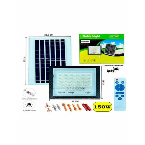 Солнечный прожектор с пультом управления 200W 8000mAh