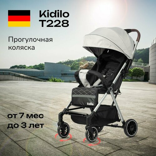 Прогулочная коляска Kidilo T228, серая