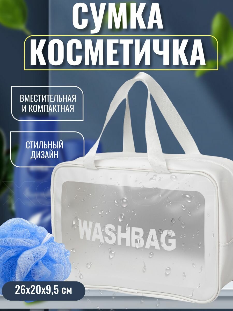 фото Косметичка мужская дорожная, сумка органайзер для косметики