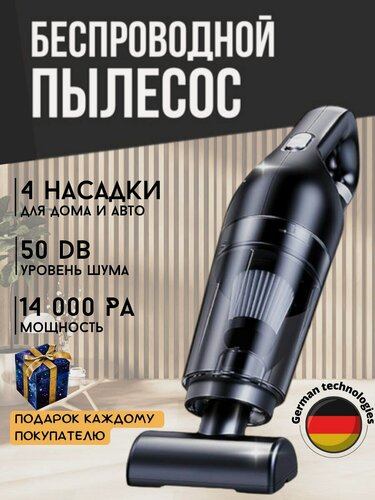 Изображение товара Автомобильный пылесос аккумуляторный беспроводной мощный чёрный