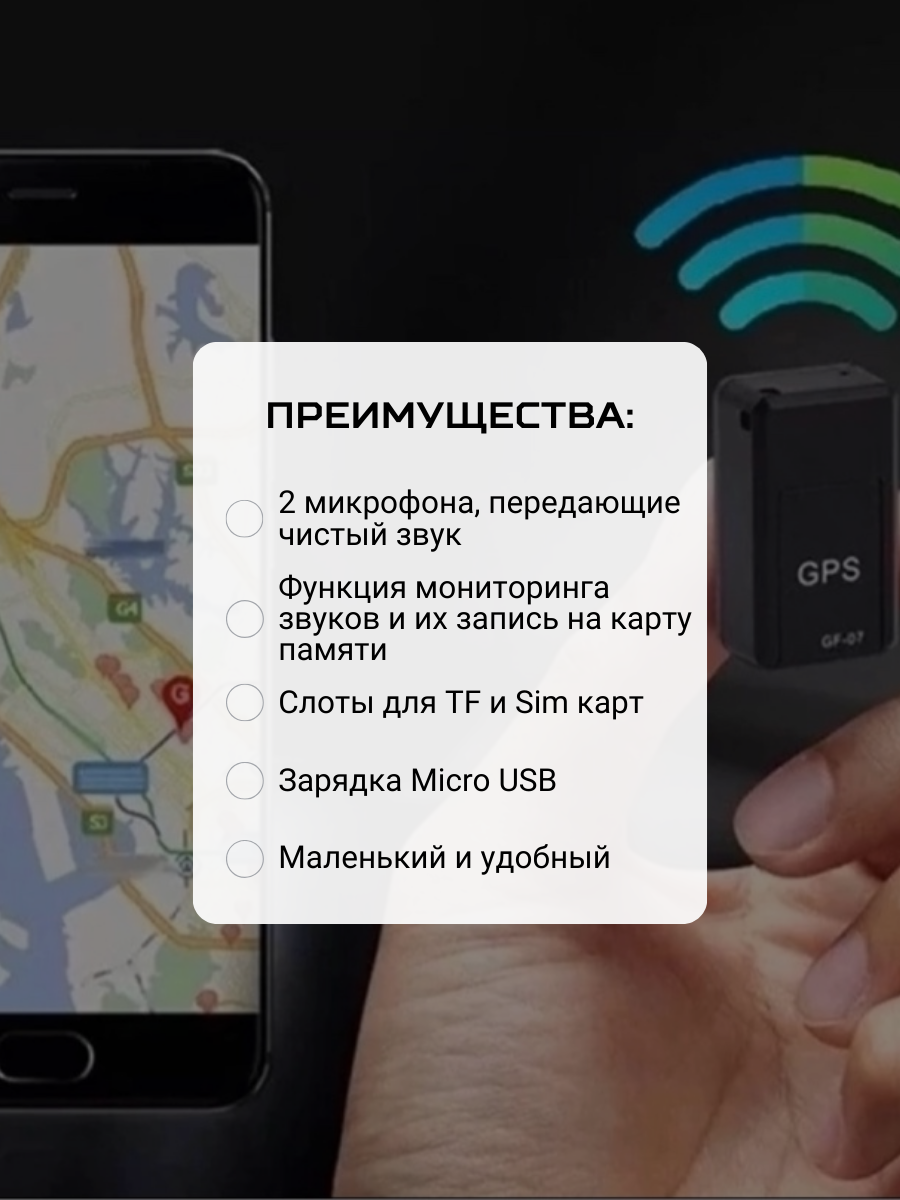 Трекер GPS маленький маяк для отслеживания