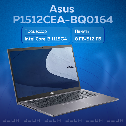 Ноутбук Asus P1512CEA-BQ0W11 i3 1115G48ГБ512ГБ SSDIntel UHD156 FHD IPSW11 4751000₽