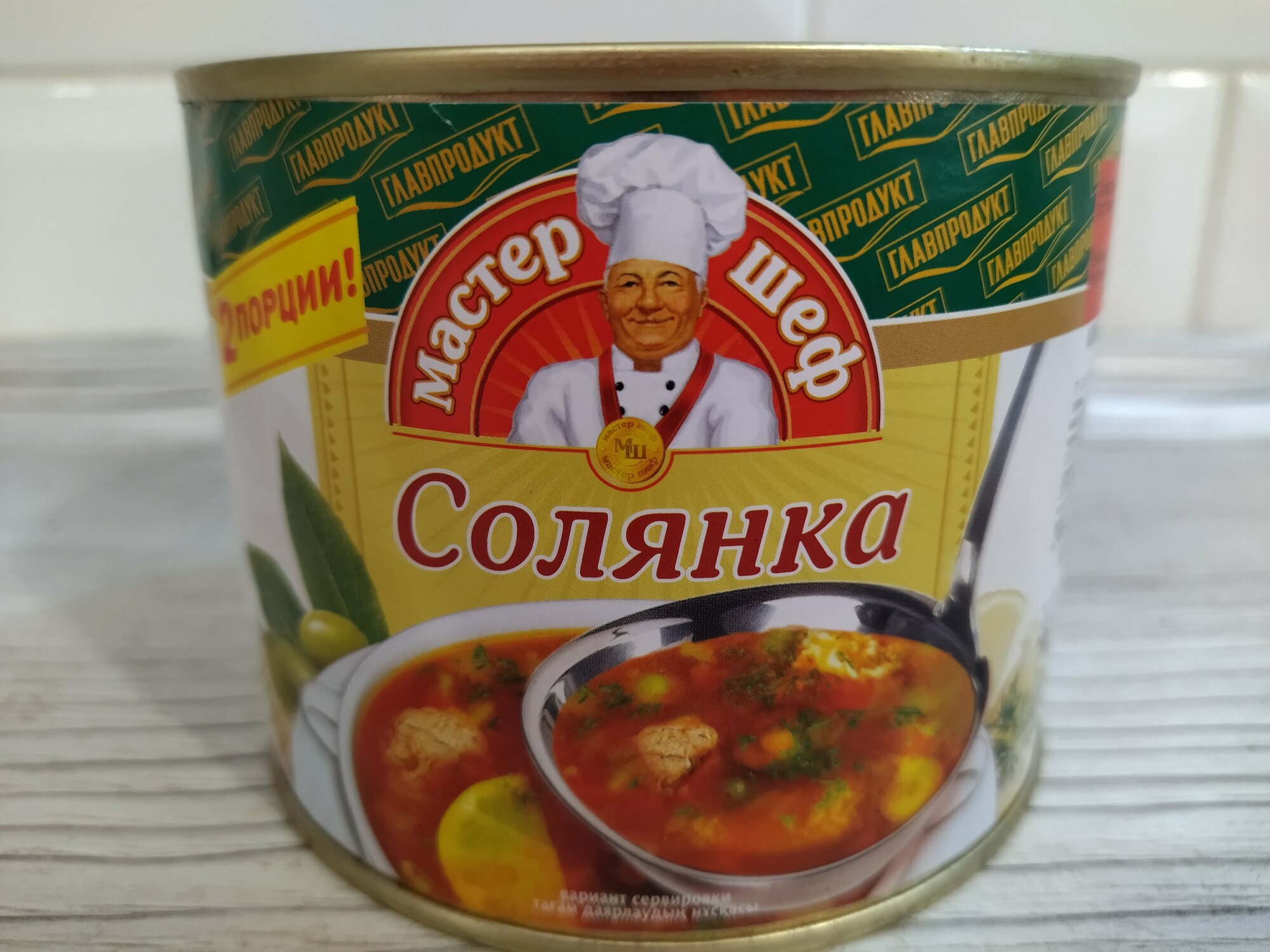 Солянка сборная с мясом Главпродукт Мастер Шеф 525 г