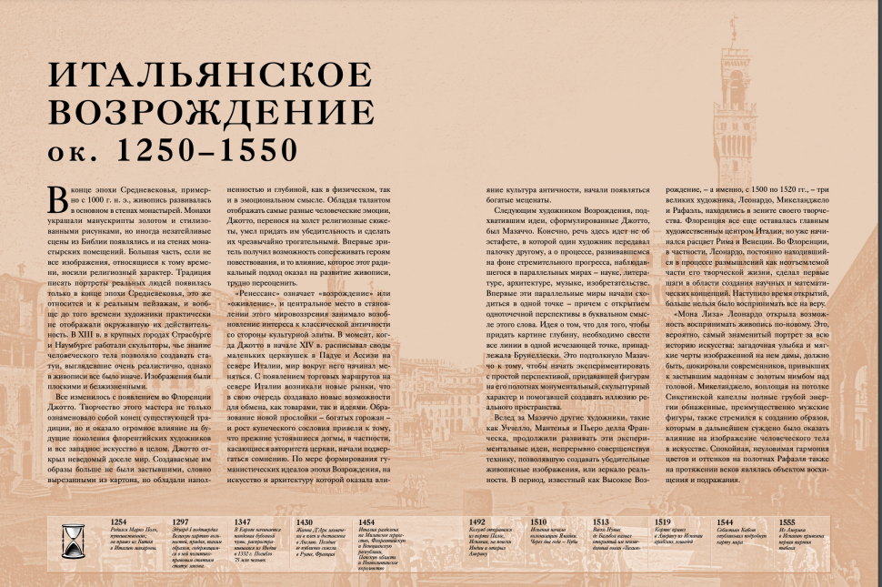 История искусства. Живопись от Джотто до наших дней - фото №3