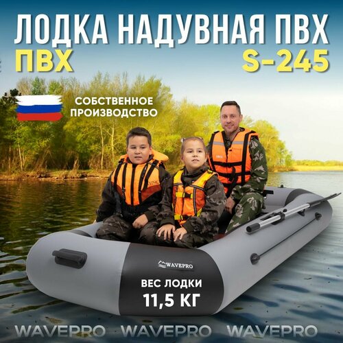 фото Лодка пвх надувная двухместная 245 см wavepro