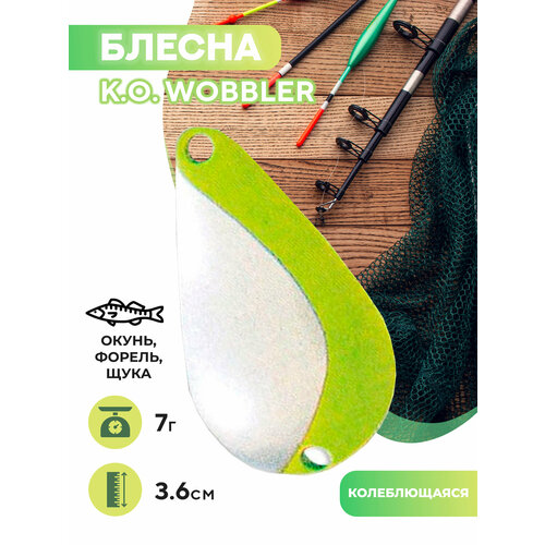 фото Блесна k.o. wobbler 1/4 oz (серебристый, зеленый) acme