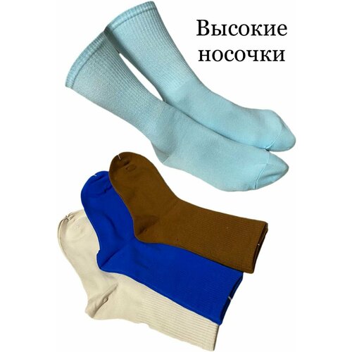Носки , 4 пары, размер 36-41, бежевый, синий, голубой, коричневый