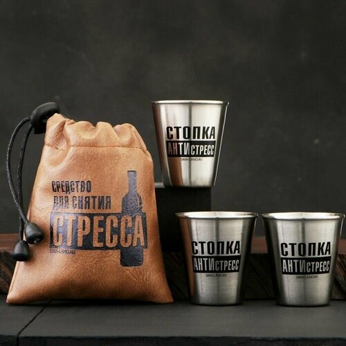 Набор стопок в мешке Антистресс, 3 шт х 70 мл