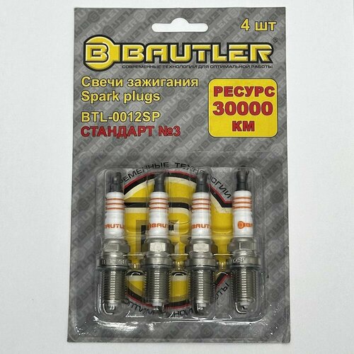 Свеча зажигания стандарт 3 4 шт Bautler для ВАЗ 2108-992110-14ПриораГрантаЛаргусВестаXray BTL-0012SP 740₽