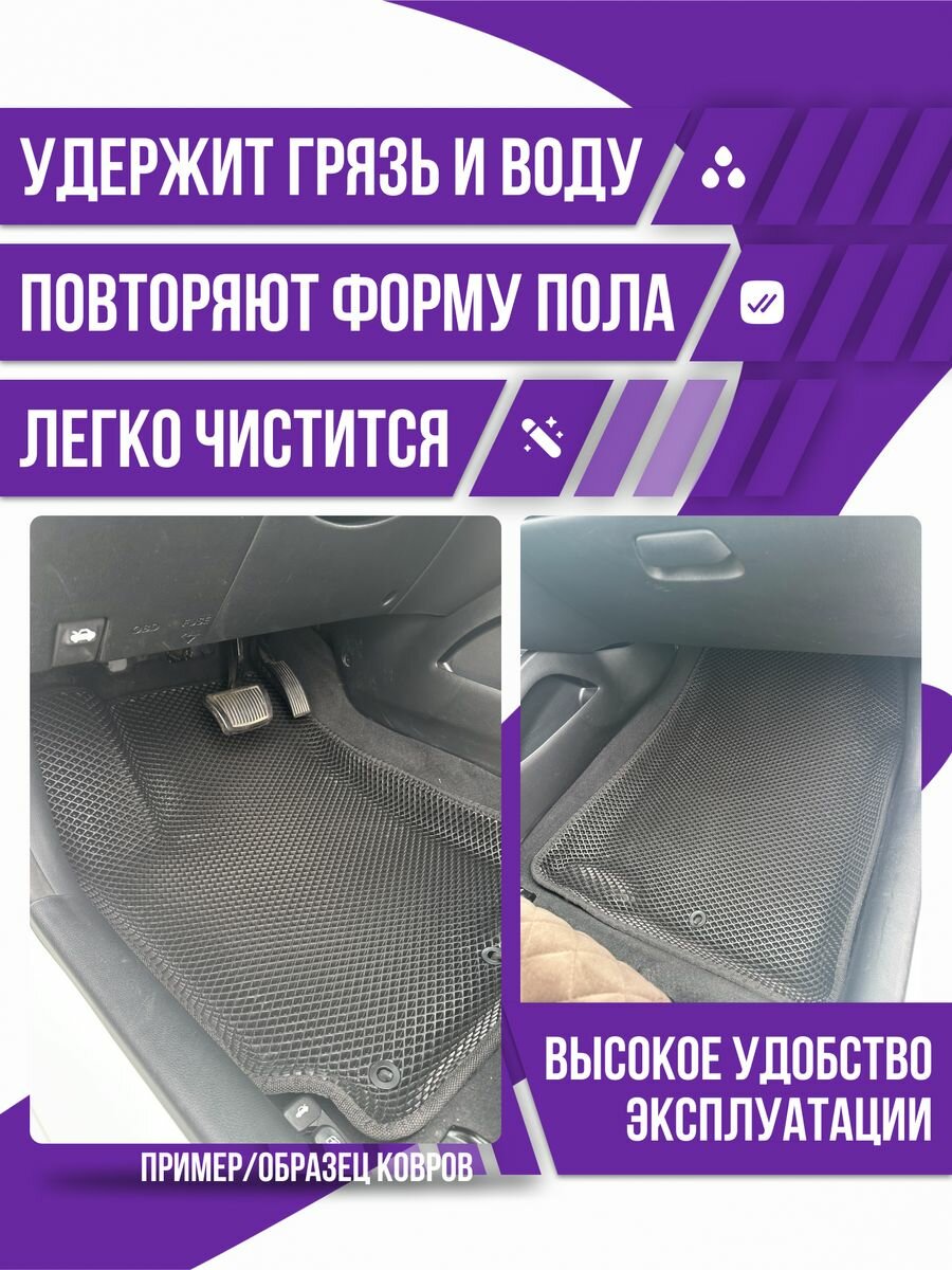 Коврики эва Opel Antara 1 (2006-2011) 3d с бортиками