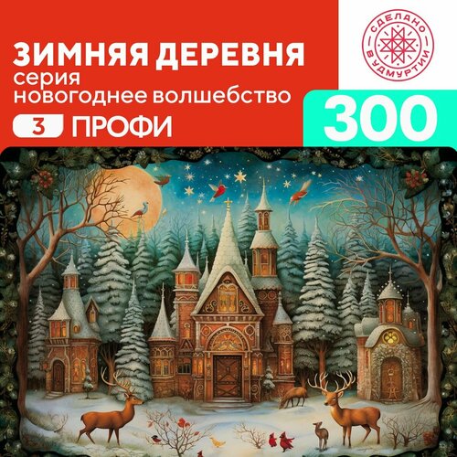 Пазл Зимняя деревня 300 деталей Профи