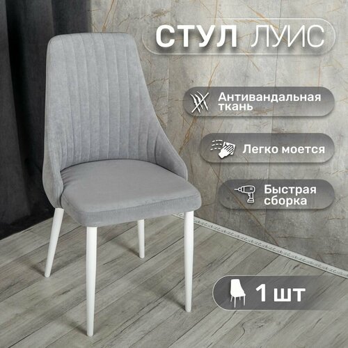 Стул кухонный мягкий, 