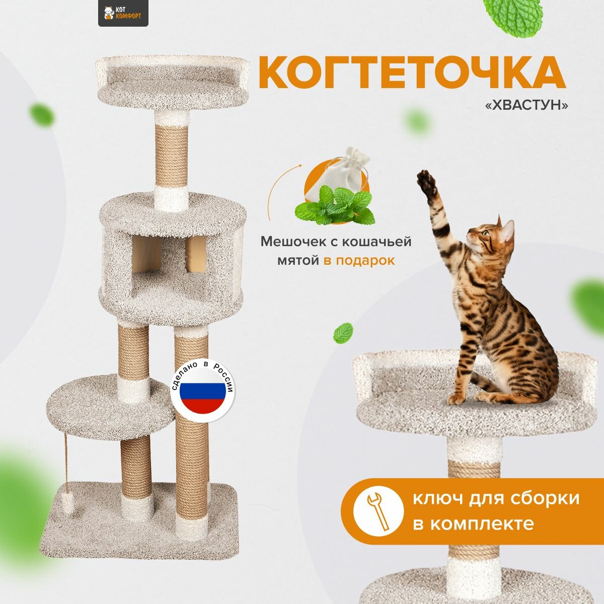 Комплекс для кошек с домиком и игрушкой, когтеточка с лежанкой высокая "Хвастун" серый