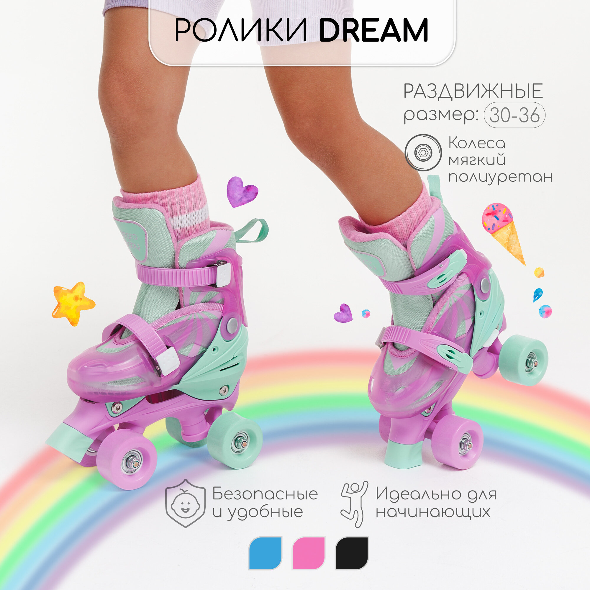 Ролики Amarobaby Dream раздвижные, бирюзовый/фуксия, размер 33-36