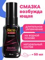 Смазка интимная лубрикант на водной основе SICO Erotic, 50 мл