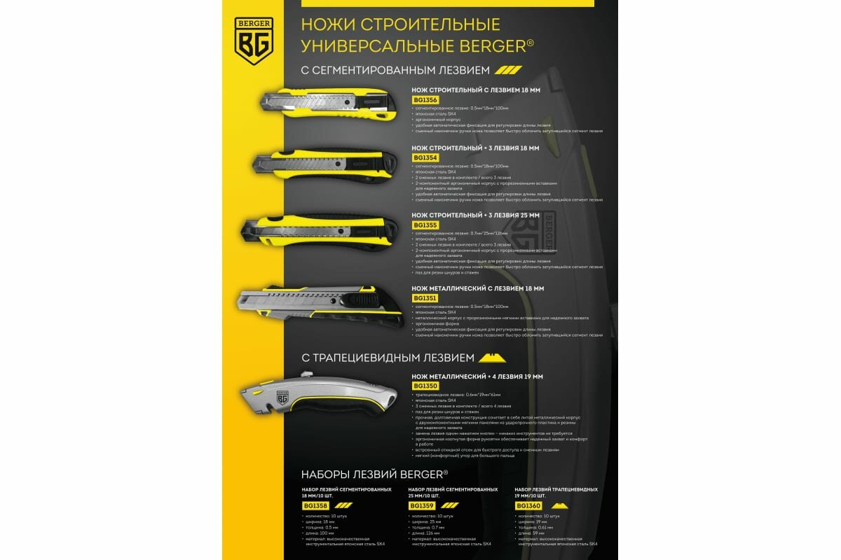 Нож Berger BG - фото №19