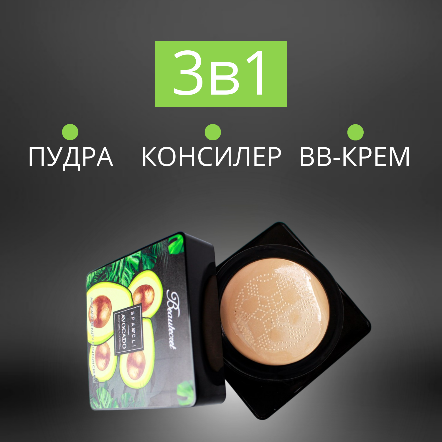 Тональный крем кушон для лица Sparcli BB-крем, тон 02, для всех типов кожи, банка, 20мл — фото 1