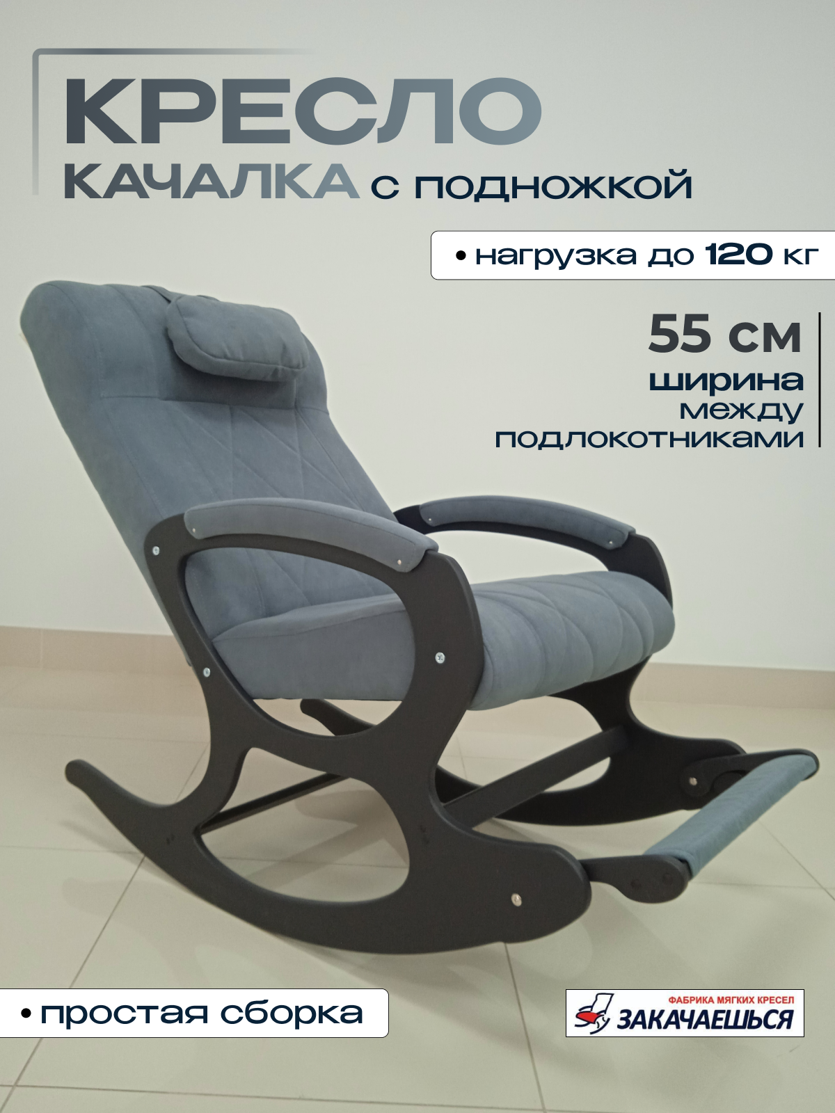 Уютное Кресло качалка с подножкой и подушечкой взрослое для дома 014