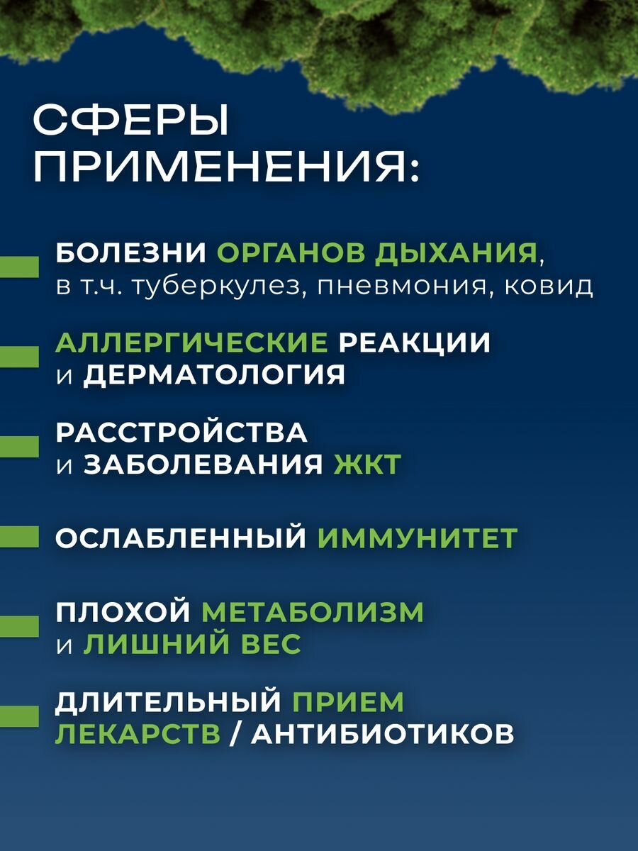 Картинки Экстракт, Исландский мох от кашля в капсулах, 60 капсул