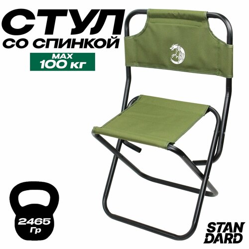 Стул складной туристический со спинкой QINGLONG 743640 см хаки диаметр дуг 22 мм 2790₽