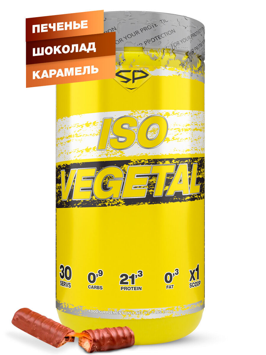 STEEL POWER ISO Vegetal 900 г (30 порций) (Твикс)