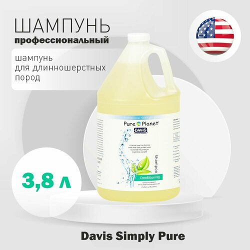 Шампунь Davis для усиления цвета Чистая планета профессиональный