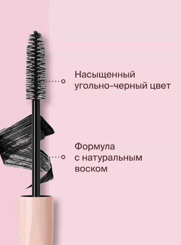 Divage Тушь Для Ресниц 90х60х90 Maxi Lash - Товар № 9101 Диваж-Столица - фото №15