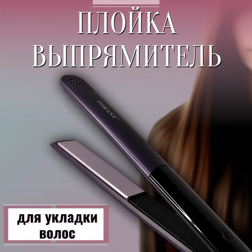 Утюжок для волосВыпрямление волосБережный уход 290000₽