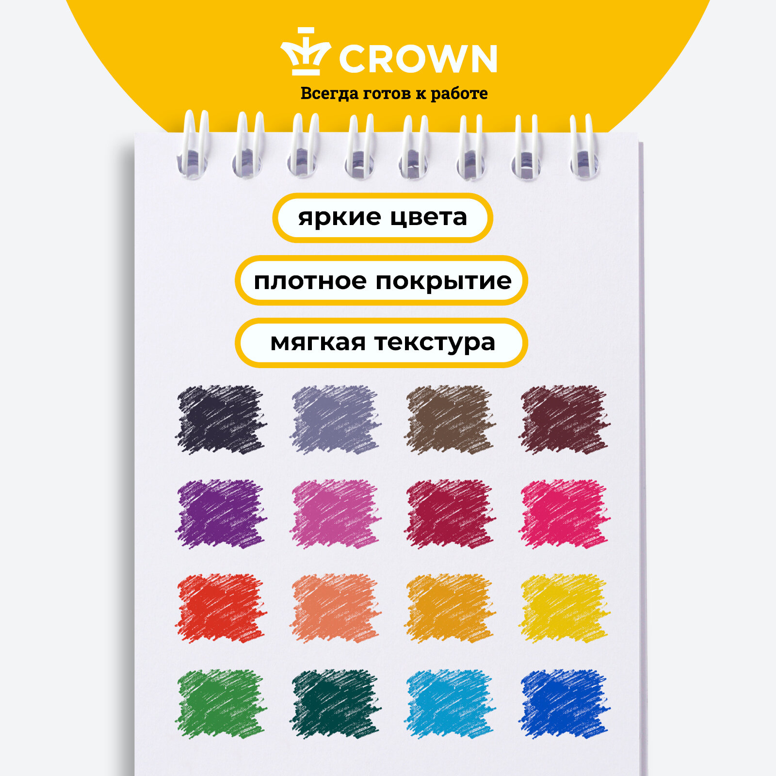 Мелки цветные восковые для рисования Crown "ArtStory" выкручивающиеся / Набор карандашей из 16 цветов / для творчества детей, для школы и детского сада