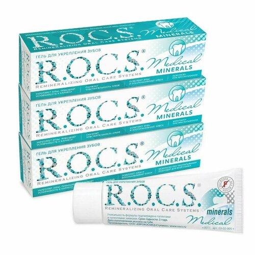 Гель для укрепления зубов R.O.C.S. Medical Minerals (0+) (3 штуки) зубной гель r o c s medical minerals fruit 35 мл