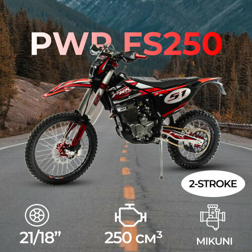 Мотоцикл Кросс 250 PWR FS250 (2-STROKE) красный
