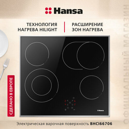 Hansa BHCI66706