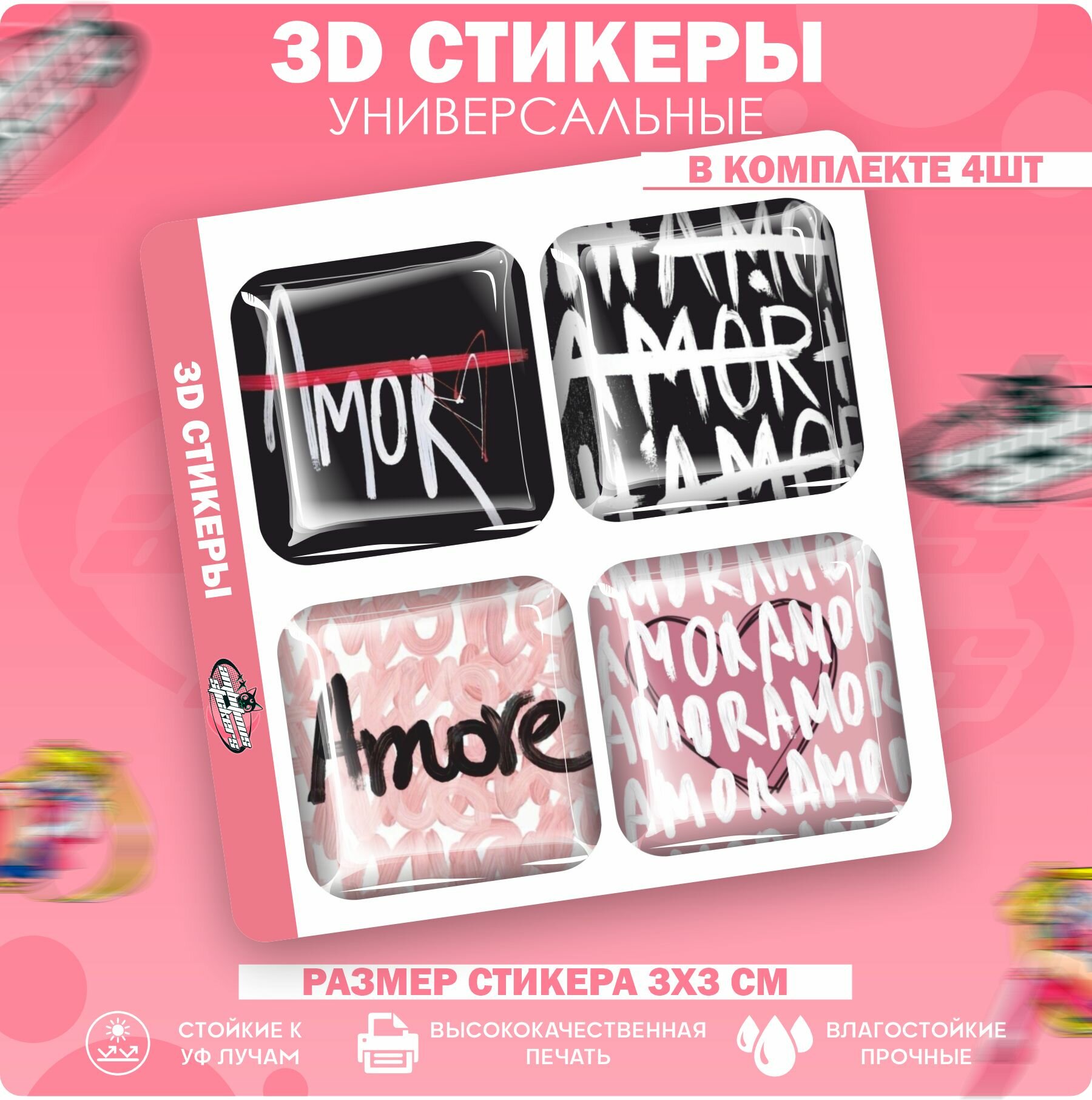 3D стикеры наклейки на телефон Amore