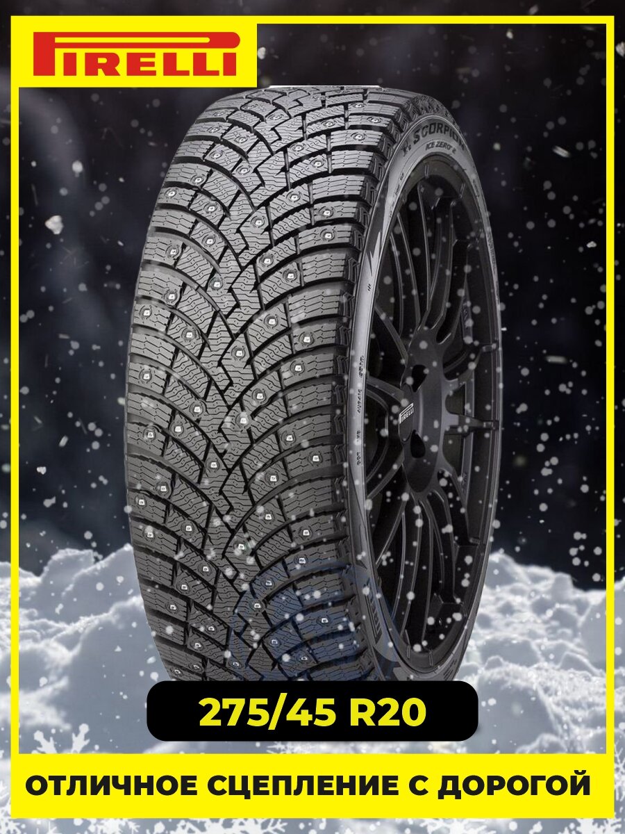 Шина Pirelli Scorpion Ice Zero 2 275/45R20 110H XL