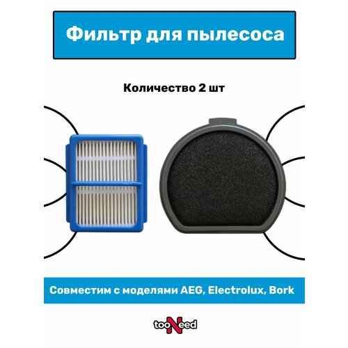 Фильтр для пылесосов AEG ELECTROLUX Pure 699₽