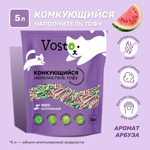 Комкующийся растительный соевый наполнитель Vosto для туалета кошек Тофу (Tofu) водорастворимый , впитывающие гранулы для кошачьего лотка, аромат арбуз 5 литров
