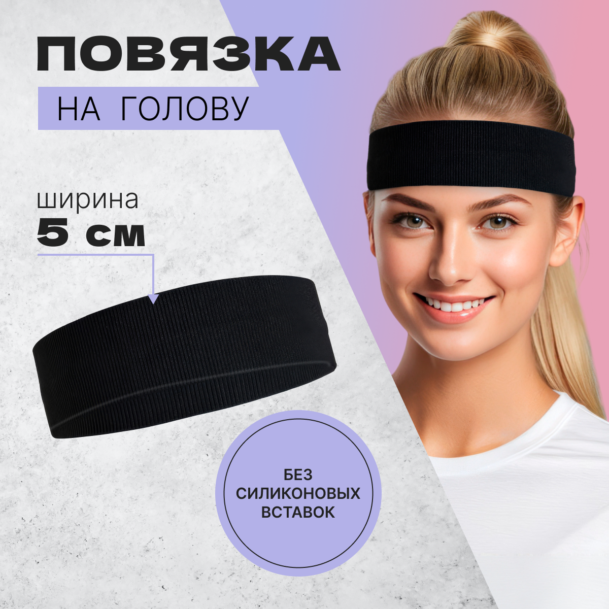 Повязка спортивная  для мужчин и женщин размер OneSize черный