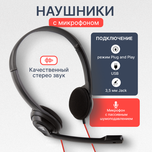 Компьютерная гарнитура с микрофоном NUBWO HW02 Duo USB 35 мм jack 3090₽