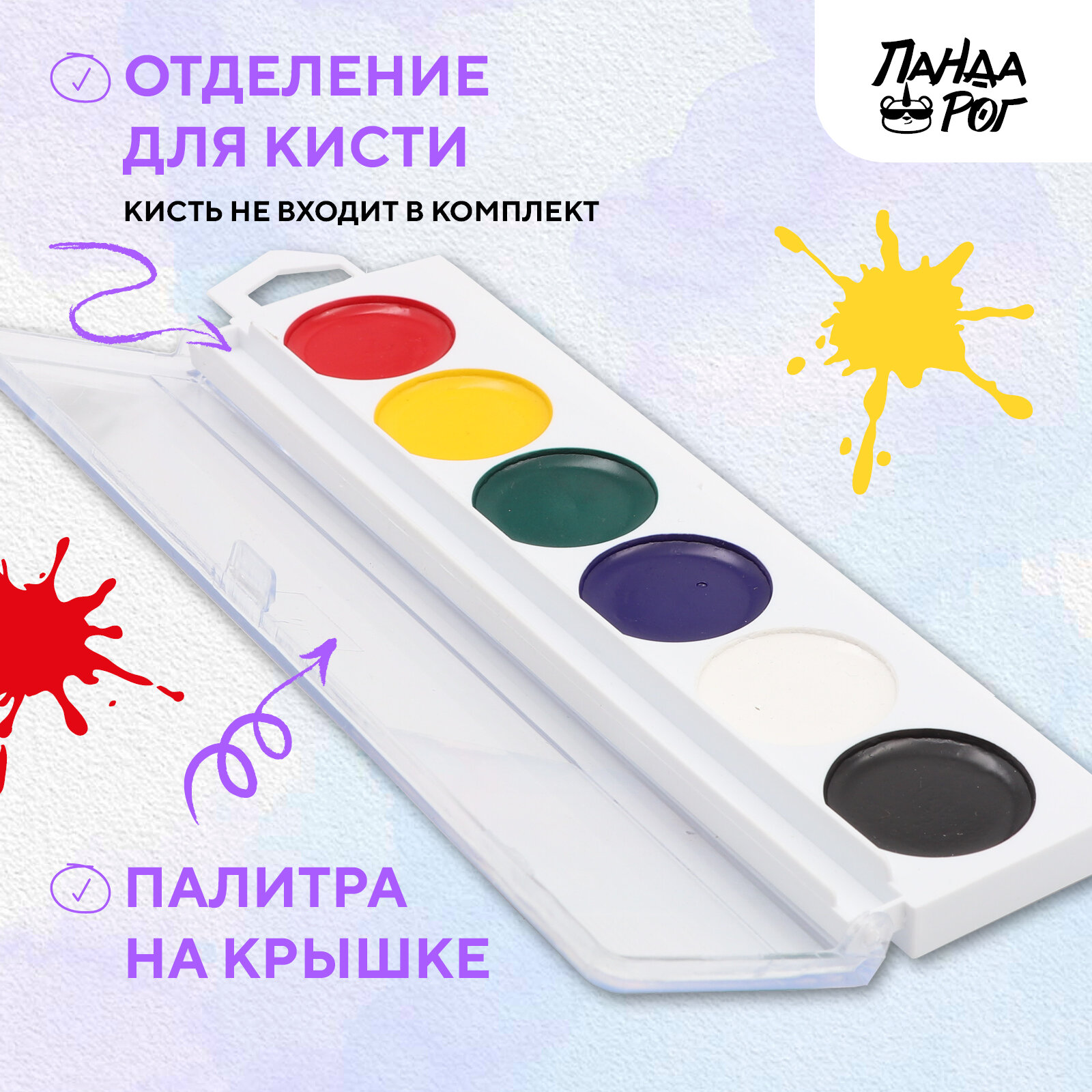 Акварель медовая 6 цветов, без кисти, в пластиковой упаковке, "Розовые деревья", ПандаРог — фото 1