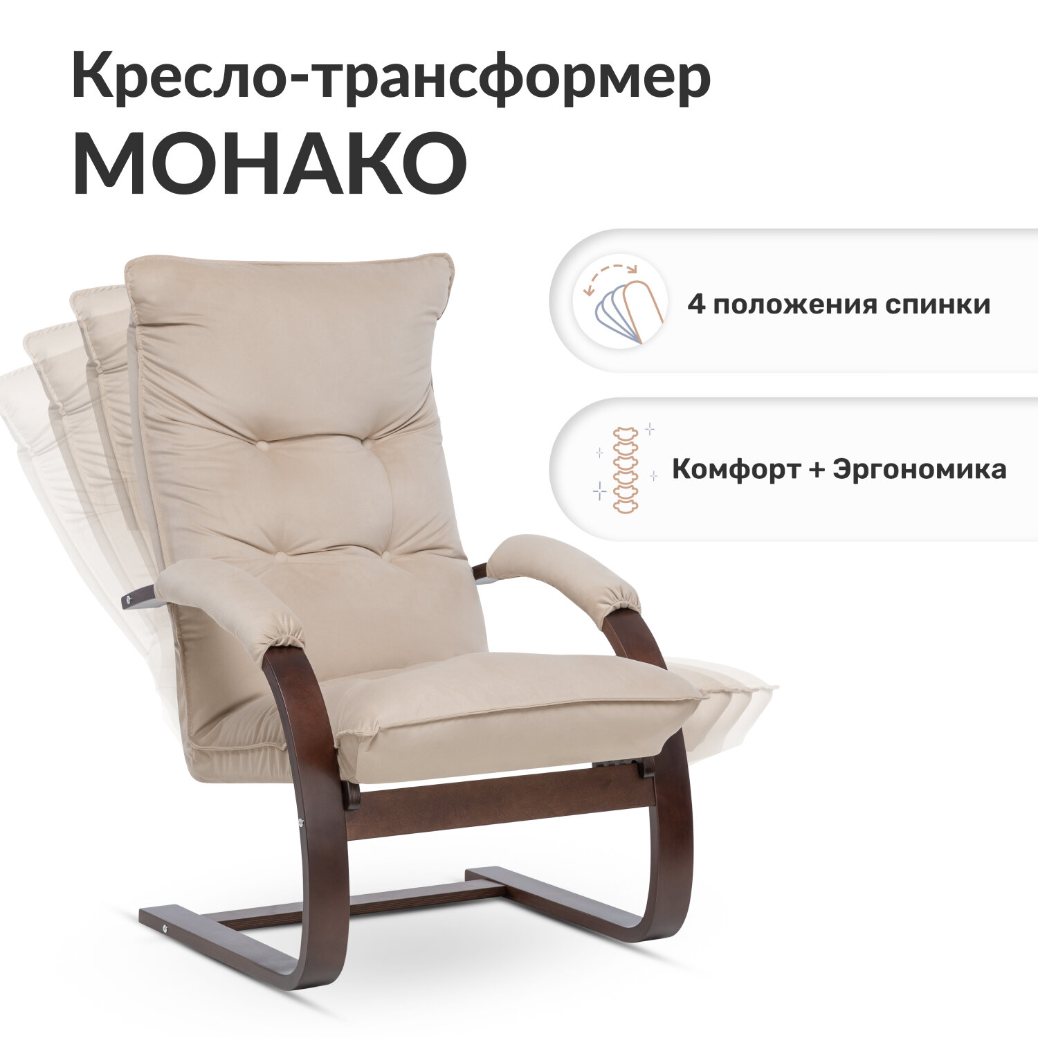 Кресло трансформер Монако, Орех текстура, велюр V 18