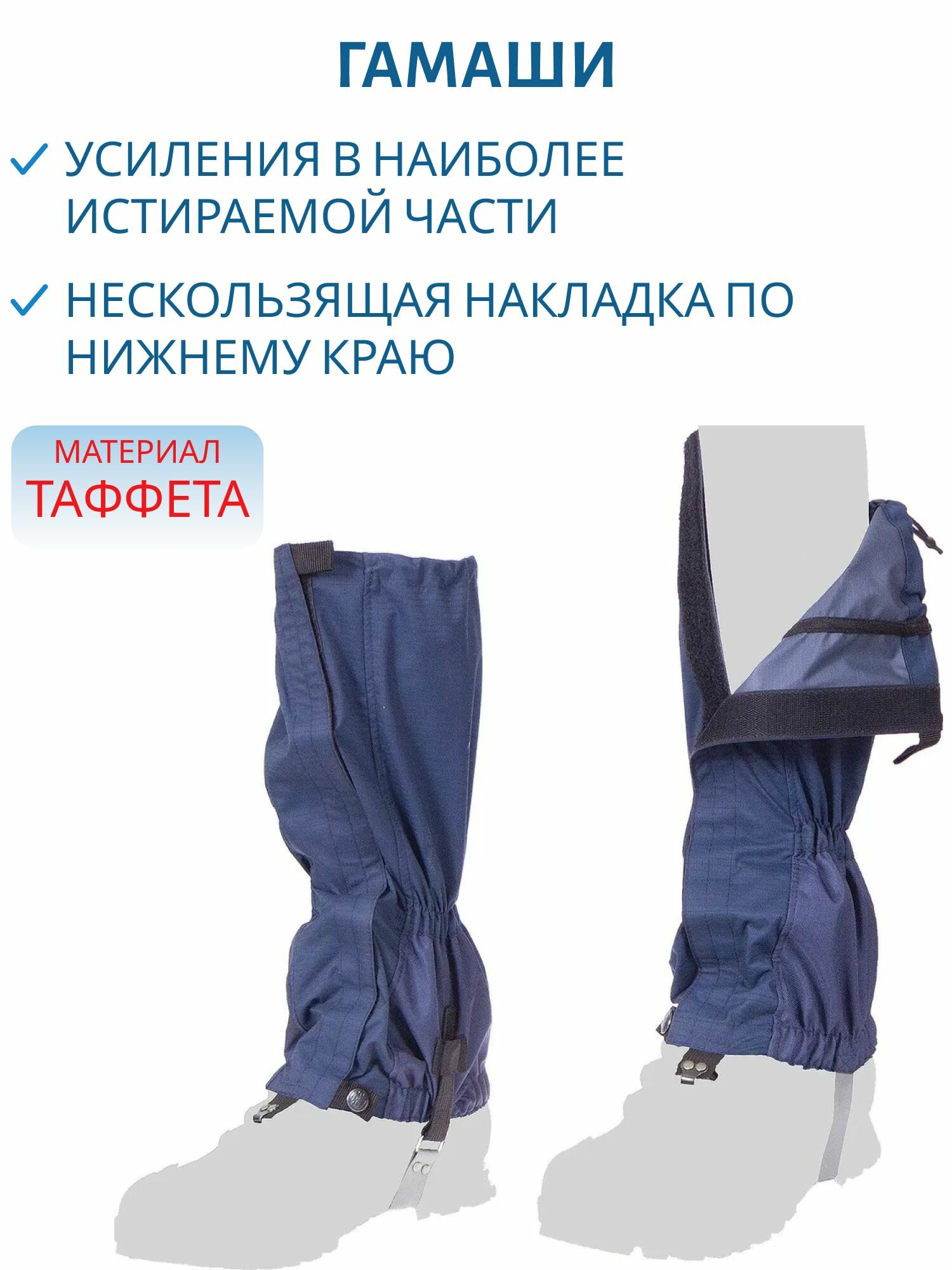 Гамаши туристические Снаряжение, размер универсальные, синий