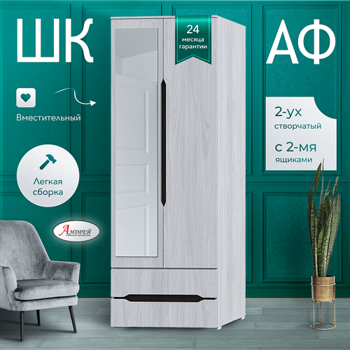 Валенсия ШК 011 шкаф 2х ств с ящиками 13397₽