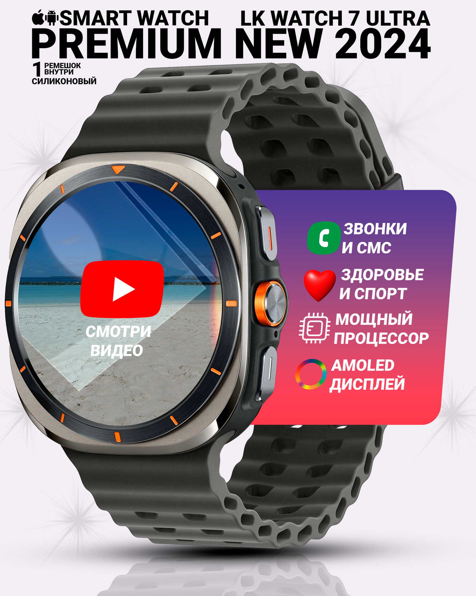 Умные смарт часы LK WATCH 7 ULTRA, PREMIUM Smart Watch 47 мм, Amoled, iOS, Android, с беспроводной зарядкой, черные