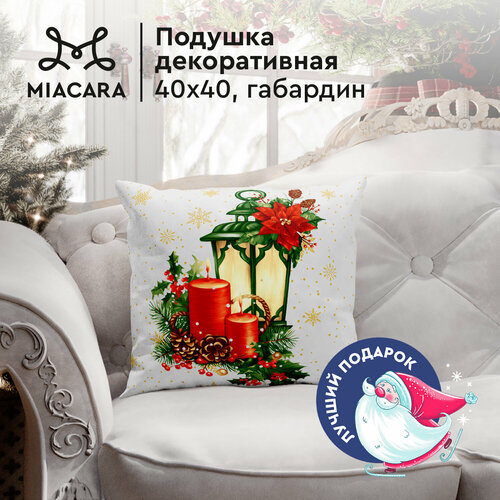 Подушка декоративная новогодняя 40х40 Mia Cara рис 30613 Счастье в доме красный, золотистый, размер 40 х 40 см