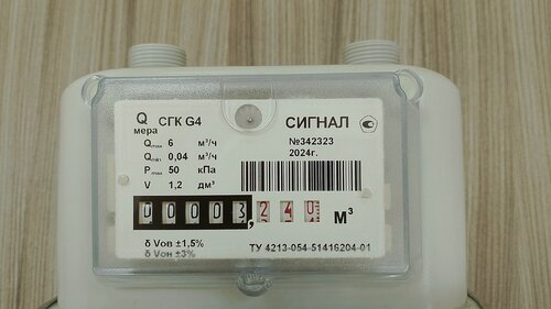 Изображение товара Счетчик газа СГК G4 (Аналог СГК Владимир), Сигнал, левый, вертикальный, резьба М30х2 2026 г