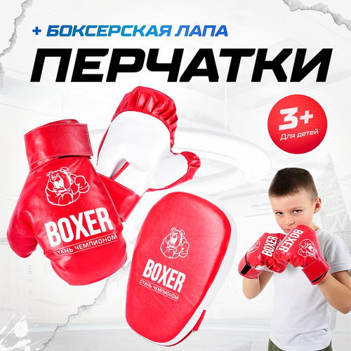 Боксерские перчатки детские игровые лапа для бокса MEGA TOYS спортивные игры для детей от 3 лет 1453₽