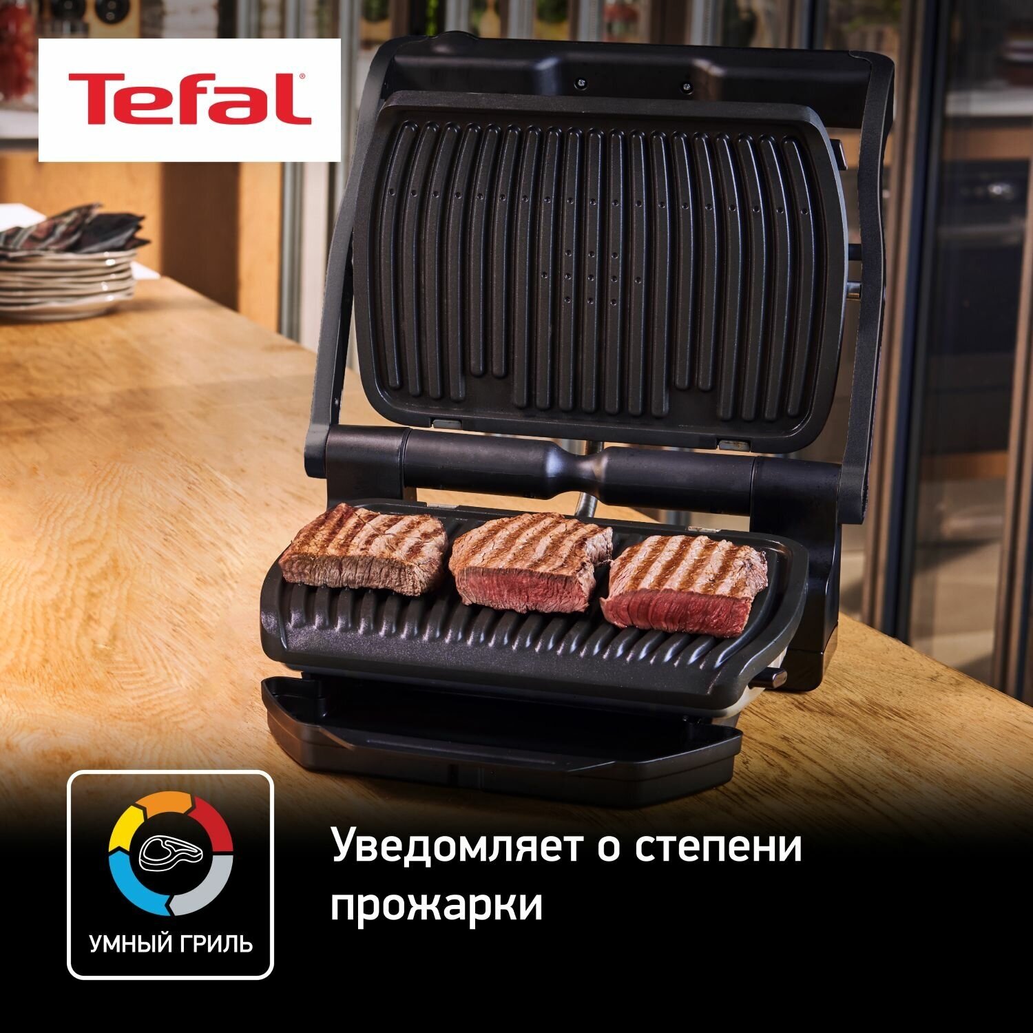 Гриль Tefal GC712834 Optigrill+ черный — фото 1