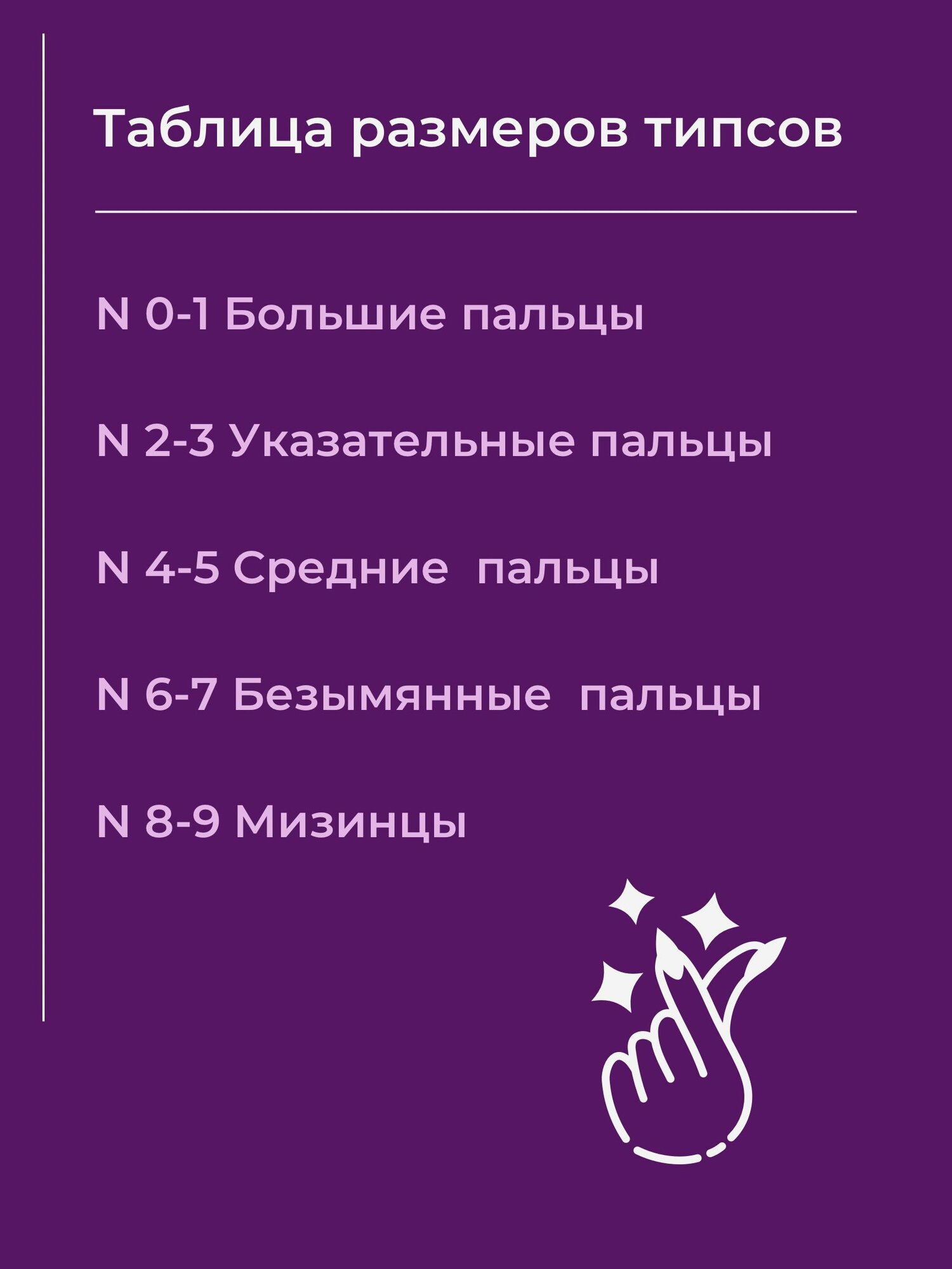 Alex Beauty Concept Типсы Extrim Tips №9, (50 ШТ) — фото 1