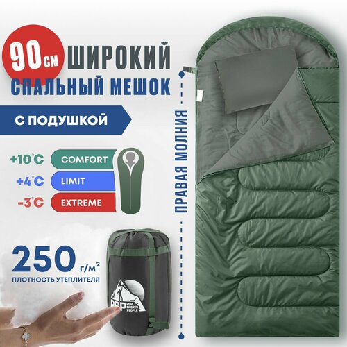 Спальный мешок RSP Sleep 250 BIG (225*90 см, молния справа)