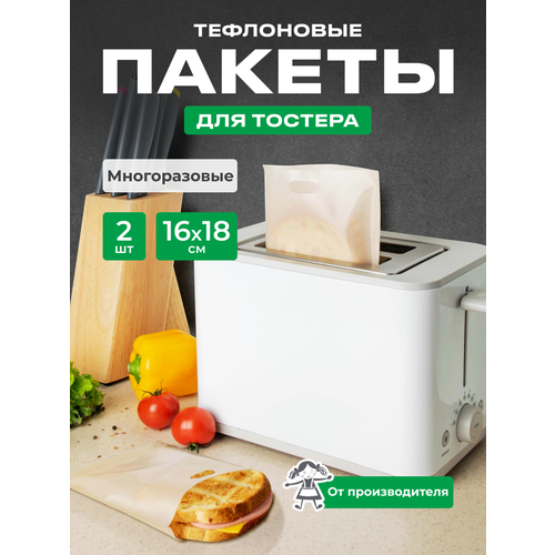 Тефлоновые пакеты для тостера